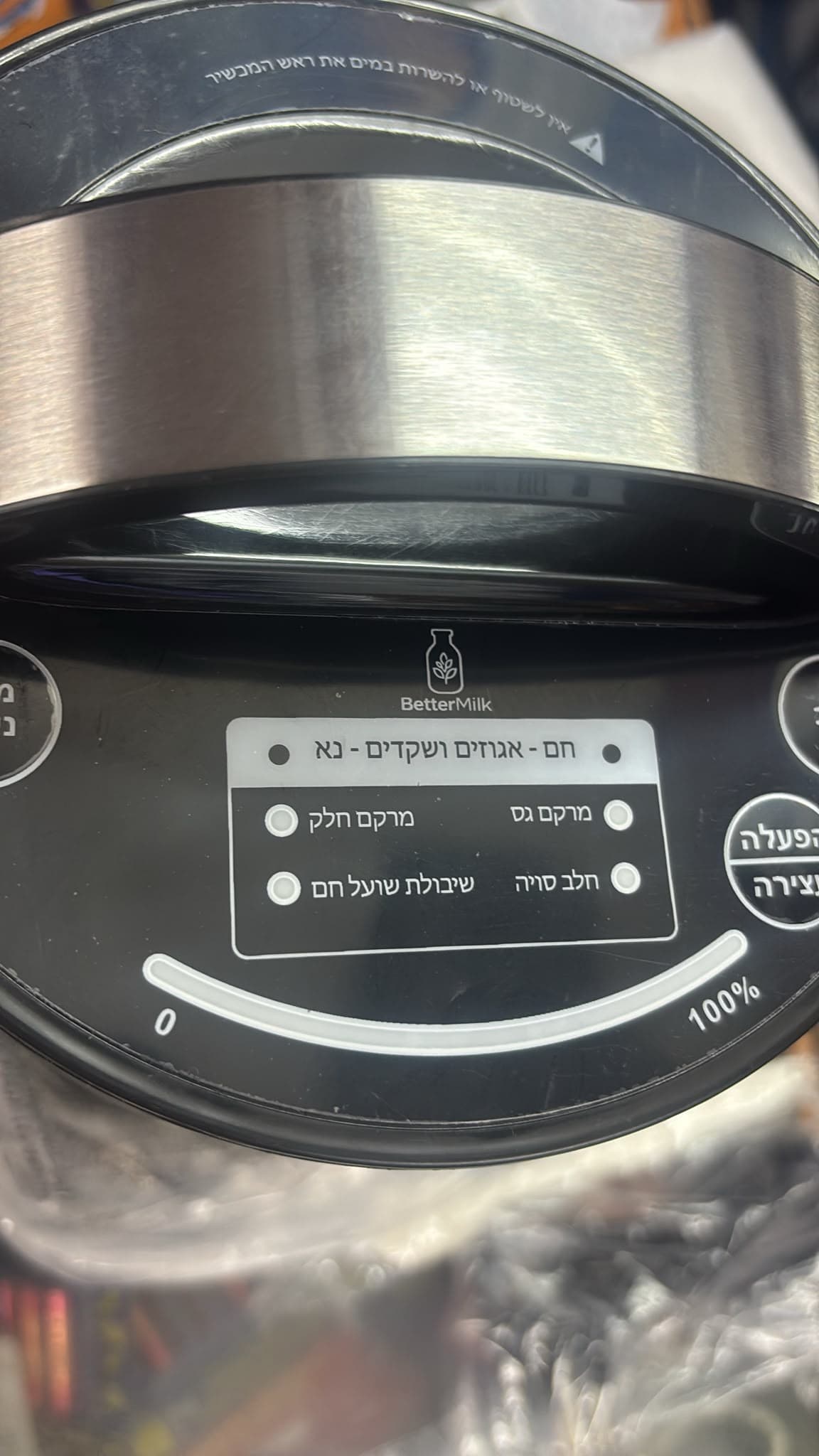לוח ההפעלה של BetterMilk עם התוכניות כתובות בעברית